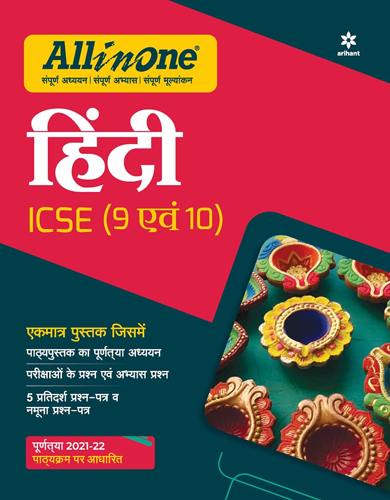 Arihant All In One Hindi ICSE Class 9 and 10 2021-22 by kavita Kailash kohli, Dimple Punia